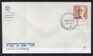 Israel 859 U/A FDC