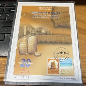 Israel 2010 20th Anniversary. of Israel Antiquities Authority Souvenir Leaf!!