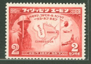 Philippines #N26 Mint (NH) Single