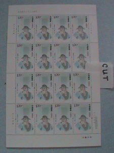 2010-CHINA PHILOSOPHER ZHU XI 88TH BIRTHDAY ANNIVERSARY FULL SHEET, SC# 3861-2