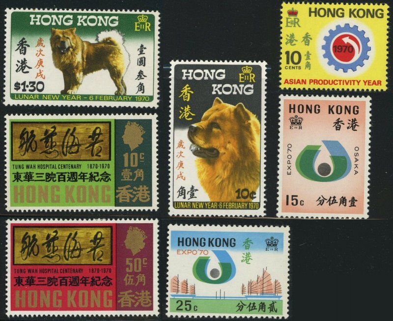 Hong Kong #253-259 British Commonwealth Postage Stamps 1970 Mint LH