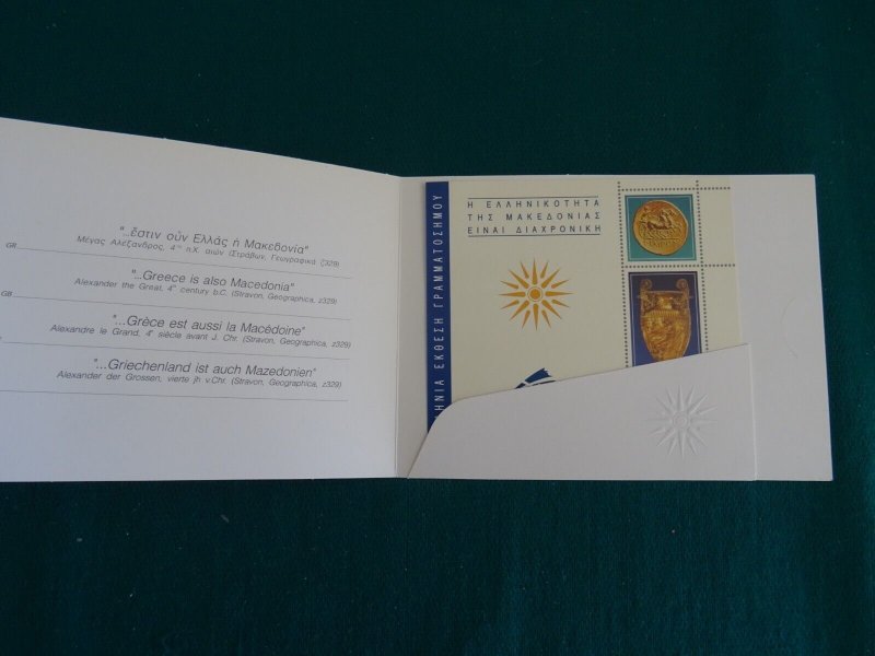 Greece 1992 Filotek Philatelic Exch.  vingette Cinterella Block Blue. MNH VF