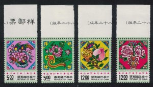 Taiwan Greetings Stamps Nienhwas paintings 4v Margins 1993 MNH SG#2101-2104