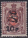 Armenia Russia 1920 Sc 152Ab 10r on 70k Brn & Org Black Surcharge Perf Stamp MNH