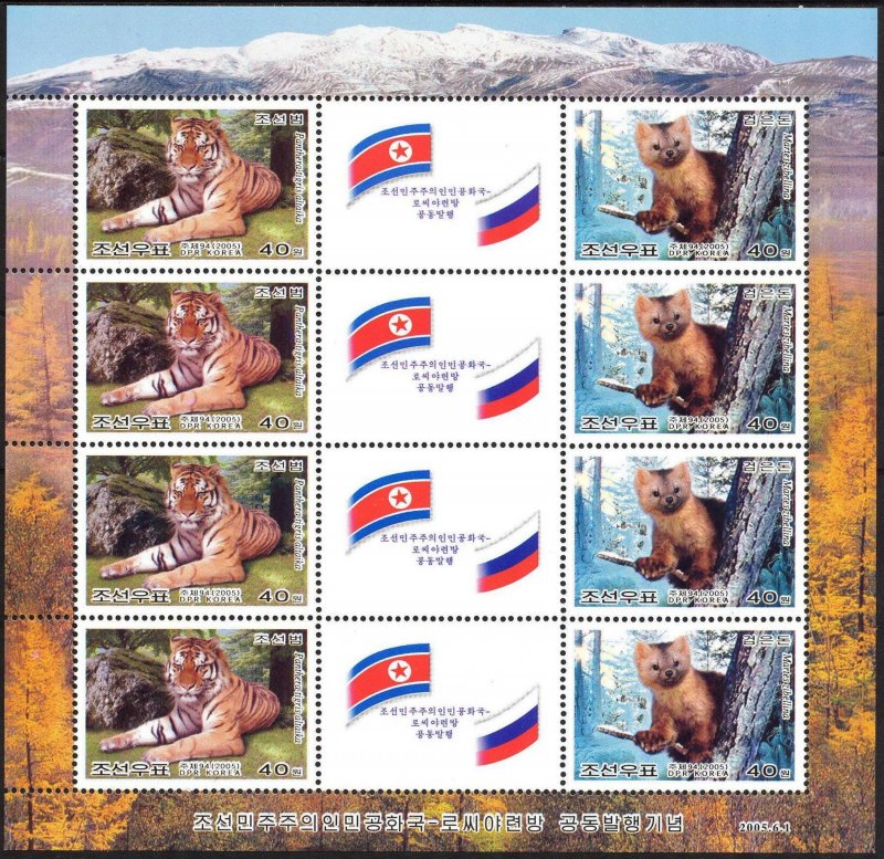 Korea 2005 Tiger Martin sheet of 8 MNH