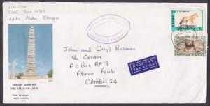 ETHIOPIA 1994 cover to Cambodia - scarce ACT AGAINST AIDS handstamp.........X628