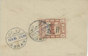 P0680 - YEMEN  - POSTAL HISTORY - Michel # 148 on cover from AMRAN  1961