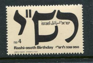 Israel #1012 MNH - Make Me An Offer