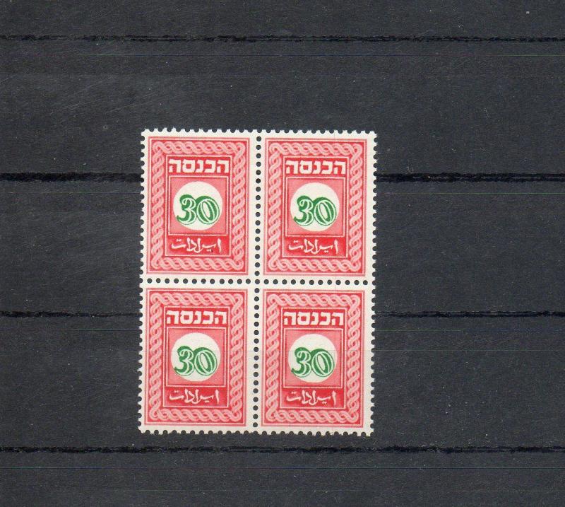 Israel Government Revenue Proof Red Frame with Green Value 30 Pruta Block of 4!!