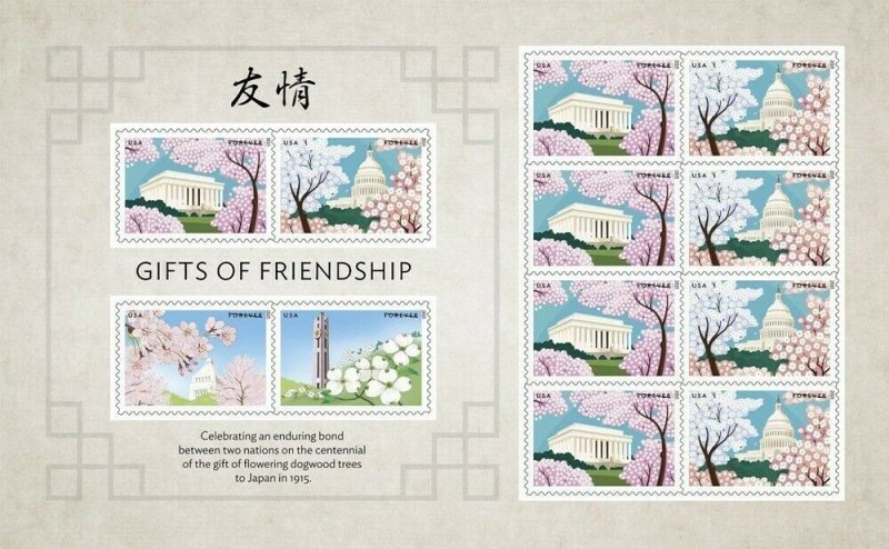 Gifts of Friendship Pane of 12 Current Rate Stamps Scott 4982