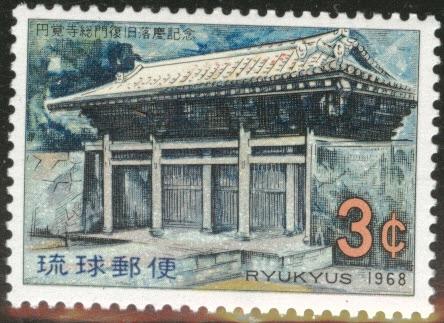 RYUKYU (Okinawa) Scott 171 MNH** 1968 temple stamp 