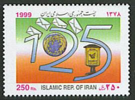 Iran Scott #2787 UPU, 125th anniversary