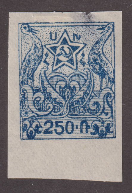 Armenia 285 Armenian Symbols of Soviet 1921