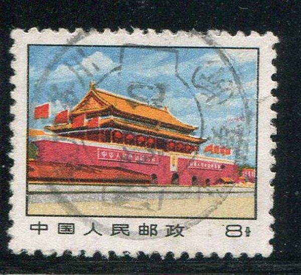 China, Peoples Republic #1027 Used