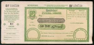 Pakistan Re. 1 Postal order with Counterfoil Unused # 16439