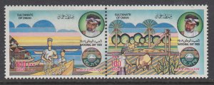 Oman 331a MNH VF