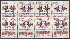 Ukraine Surcharges On 1992 Embroidery Stamp  (A3147)