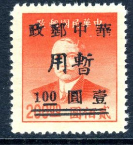 Central China 1949 Liberated Hankow SC $100/$200 Thick Line on SYS Mint D12