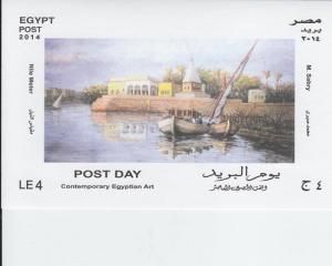 2013 Egypt Post Day Contemporary Art SS  (Scott 2114) 