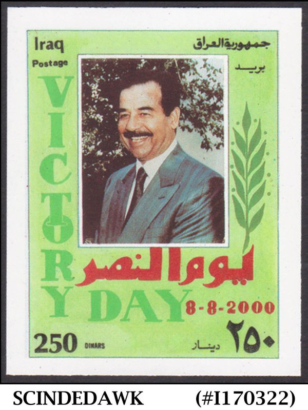 IRAQ - 2000 VICTORY DAY - SADDAM HUSSEIN - SOUVENIR SHEET MNH