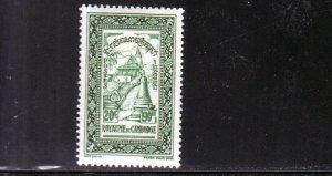 CAMBODIA #19 1954 20c PHOUM DAUN MINT VF LH O.G