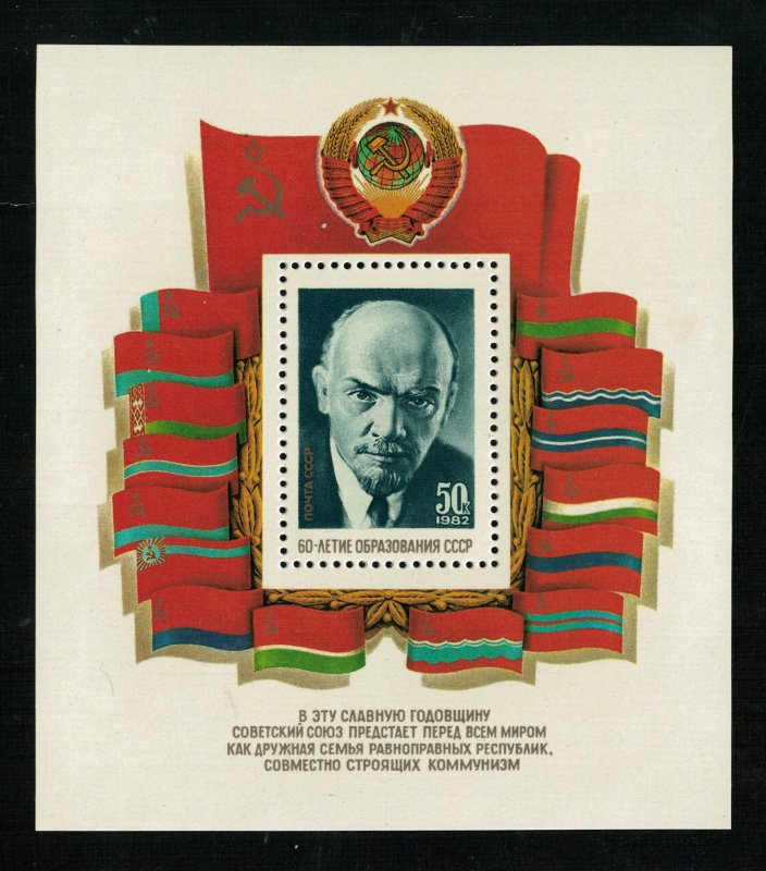 1982, Block, Lenin, 50 Kop, MNH, **, Soviet Union (Т-8587)