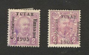 MONTENEGRO-2 USED STAMPS (2h)- MOVED OVERPRINT AND ERROR IN  Constitution