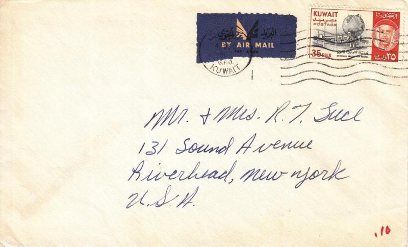 1962, Kuwait to Riverhead, NY, Airmail (24083)