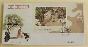 CHINA PR SHEETLET FDC 2001 CLASSICAL LITERARY CACHET UNADDRESSED