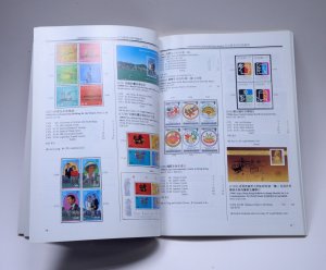 Hong Kong Postage Stamp Postal History Catalogue Nai-Chiang Yang Philatelic Book