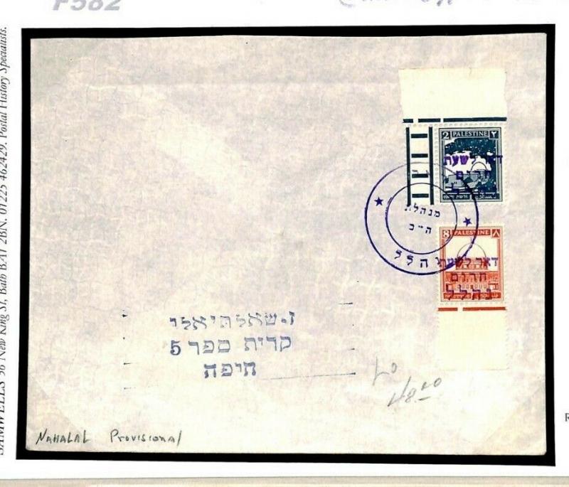 ISRAEL FORERUNNERS Cover *Nahalal Provisionals* Palestine Overprints 1948 F582 