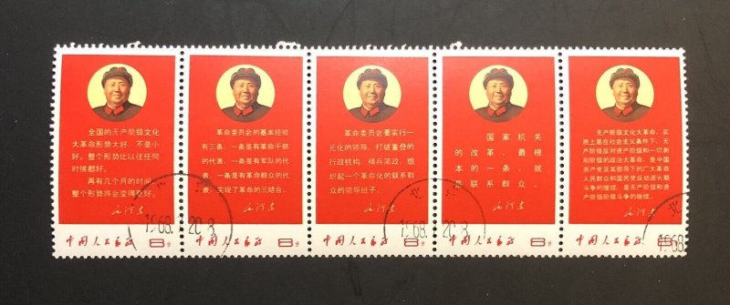 Tangstamps: CHINA PRC #996a W10 Strip used CTO NH OG Folded Between Position 2&3