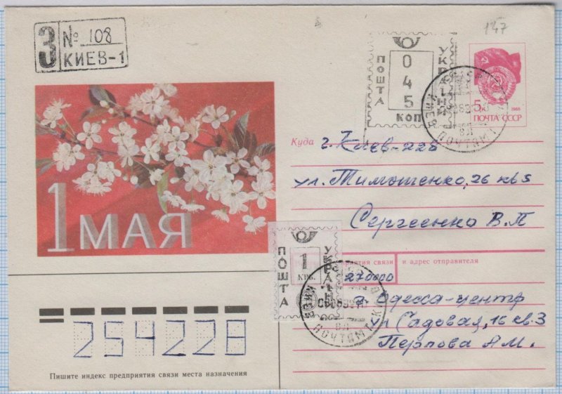 UKRAINE Registered letter, envelope with local stamps Provisional Kyiv Kiev 1992