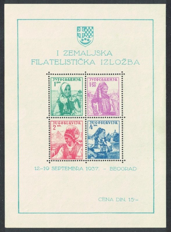 Yugoslavia 1st Yugoslav Philatelic Exhibition MS 1937 Def SG#MS356
