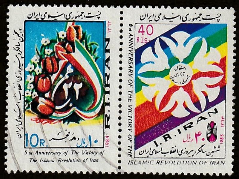 Persian stamp, scott# 2310H/2310O, used, from SS, rainbow colors, tulip, #Lee