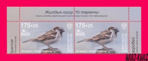 KYRGYZSTAN 2022-2023 Nature Fauna Bird of Year House Sparrow pair Mi KEP 188 MNH