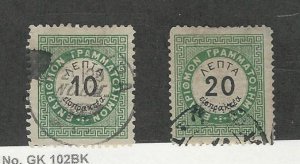 Greece, Postage Stamp, #J16-J17 Used, 1875