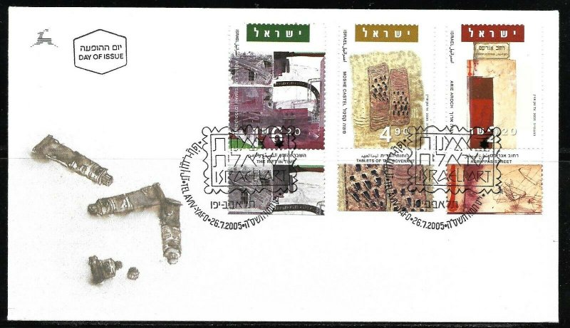 Israel 2005 Israeli Art Paintings FDC