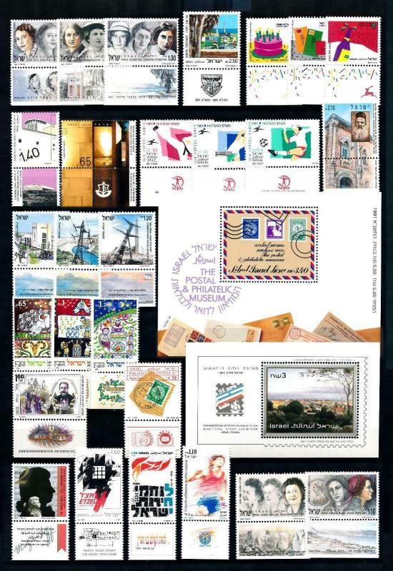 Israel 1991 Complete year set  MNH