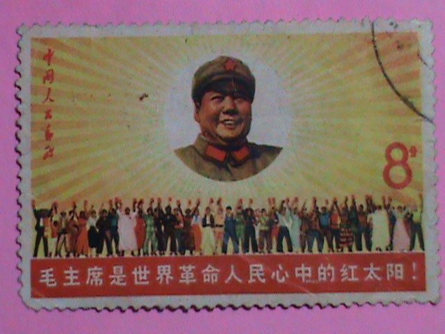 China Stamps: 1967 Sc#965 . MAO SUN of the Revolution-Used