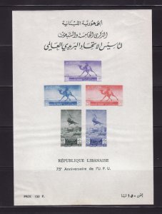 Lebanon C149a Set MNH UPU