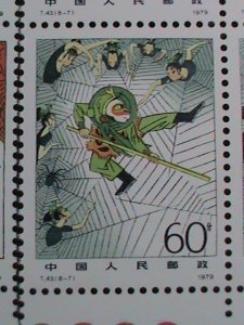 ​CHINA STAMP 1979-SC# 1547-54  JOURNEY TO THE WEST MNH. BLOCK SET.-T.43  VF