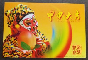 *FREE SHIP China Year Of The Monkey King 2004 Lunar (postcard) MNH *Pre-stamped