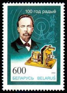 1995 Belarus 89 100th anniversary of the invention of radio. Inventor A. Popov