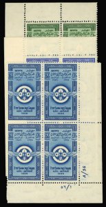 Egypt #B13-15 Cat$18, 1956 Boy Scouts, set of three in blocks of four, never ...