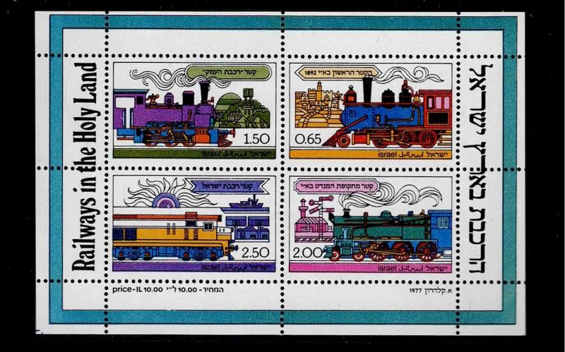 Israel Scott #677a, Souvenir Sheet 1977 Complete Set FVF MNH