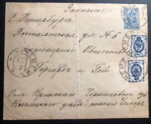 1904 Chemer Ukraine Russia Postal Stationery Cover Stamp Sc#59