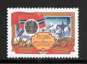 Russia #5303 MNH Single