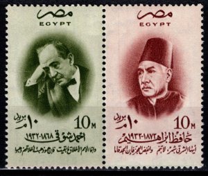 Egypt 1957 25th Death Anniv. of Ahmed Shawqi and Hafez Ibrahim, Pair Set [Mint]