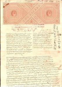 KEd 2 Rs WMK-3 Printer-1b De La Rue British India Fiscal Stamp Paper/Court Fe...